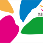 高雄の地下鉄(捷運MRT)で「悠遊卡」のお金がチャージできるようになり、路面電車(輕軌)にも乗ることができるようになりした