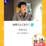 本日、NHKの「ちきゅうラジオ」に出演します。